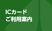 事業概要