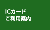 事業概要