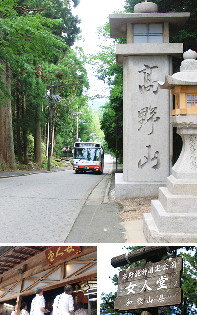 高野山駅前~女人堂
まで全長2.1km乗車6分の道程